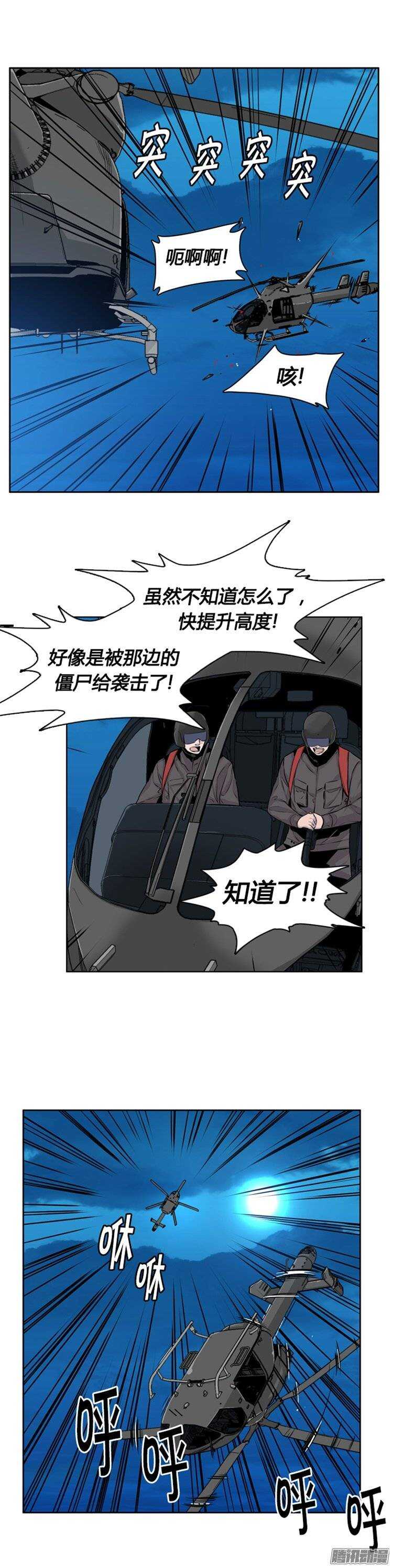 《亡灵之王》漫画最新章节第256集 九岩市（9）免费下拉式在线观看章节第【12】张图片