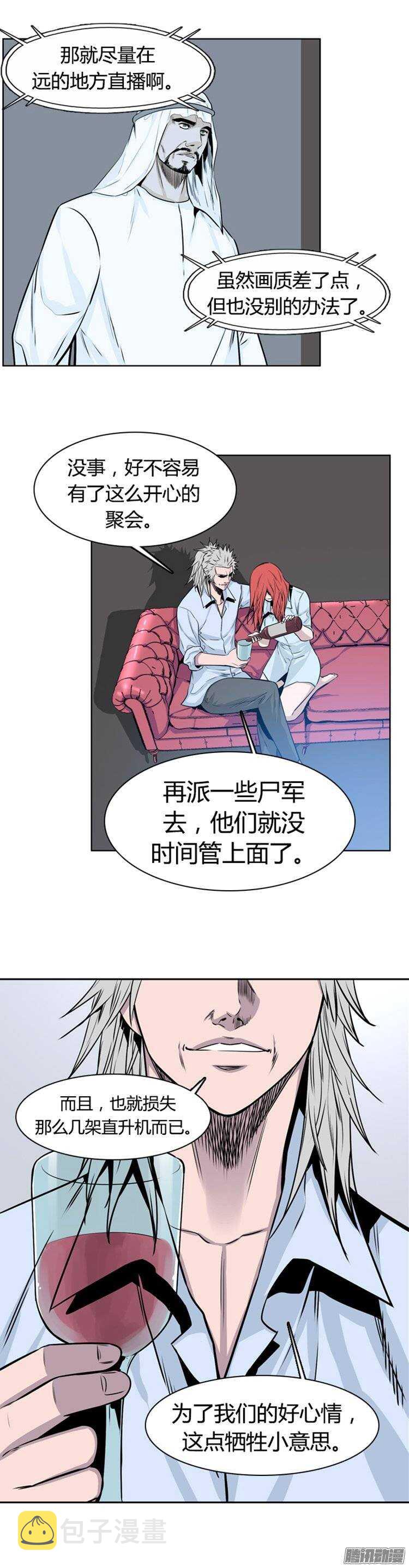 《亡灵之王》漫画最新章节第256集 九岩市（9）免费下拉式在线观看章节第【18】张图片