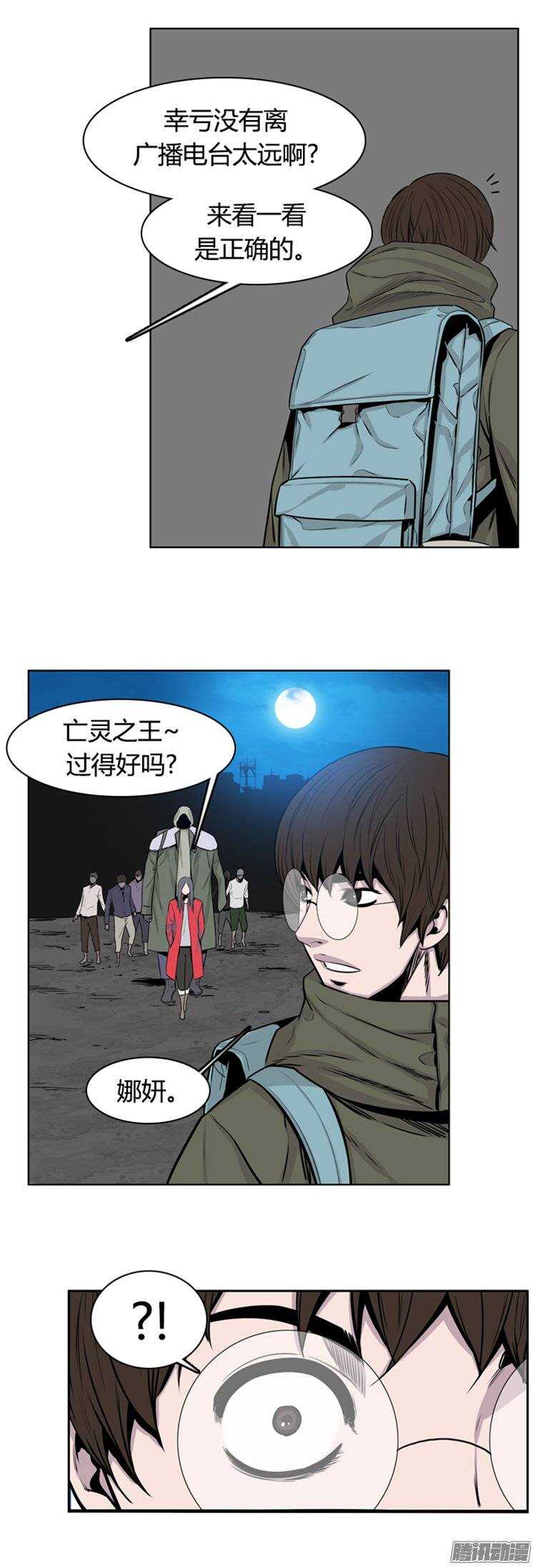 《亡灵之王》漫画最新章节第256集 九岩市（9）免费下拉式在线观看章节第【20】张图片