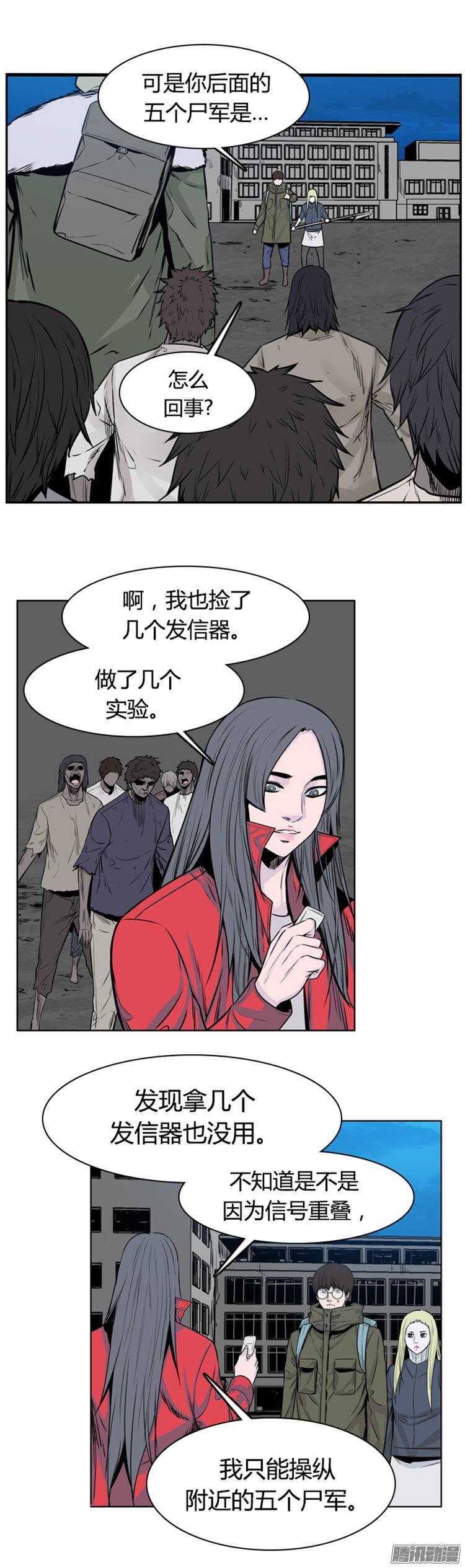 《亡灵之王》漫画最新章节第256集 九岩市（9）免费下拉式在线观看章节第【21】张图片