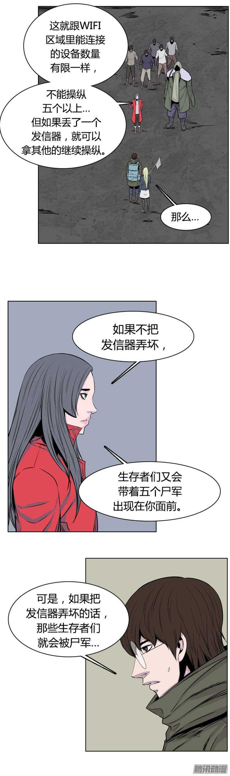 《亡灵之王》漫画最新章节第256集 九岩市（9）免费下拉式在线观看章节第【22】张图片