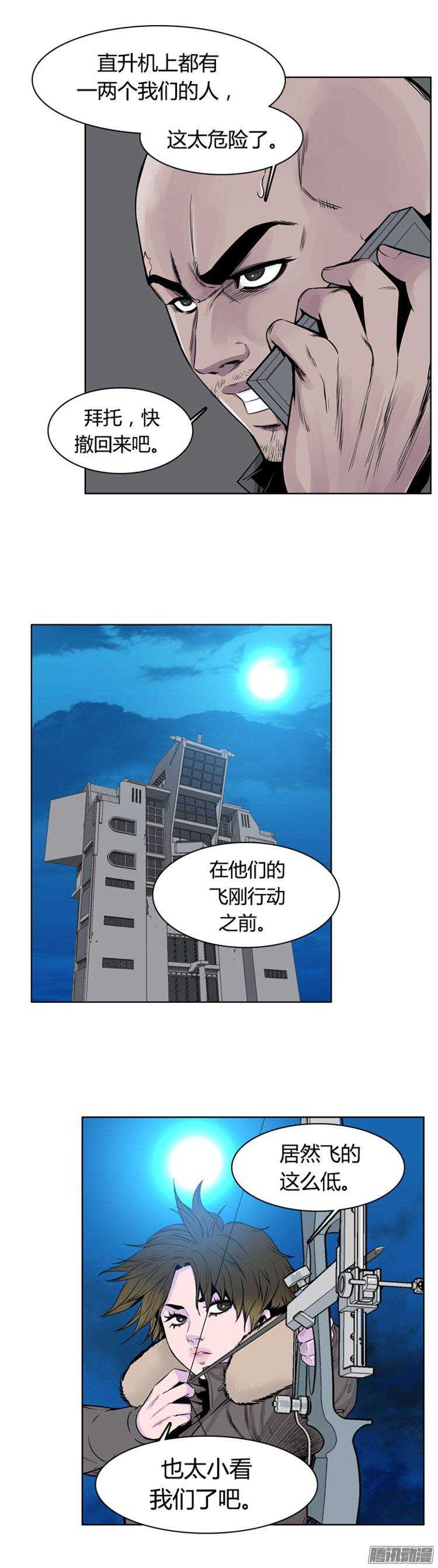 《亡灵之王》漫画最新章节第256集 九岩市（9）免费下拉式在线观看章节第【6】张图片