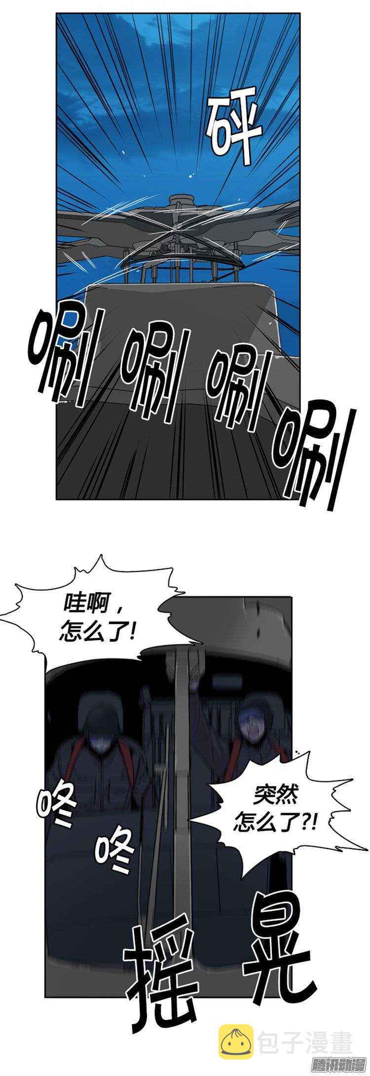 《亡灵之王》漫画最新章节第256集 九岩市（9）免费下拉式在线观看章节第【8】张图片