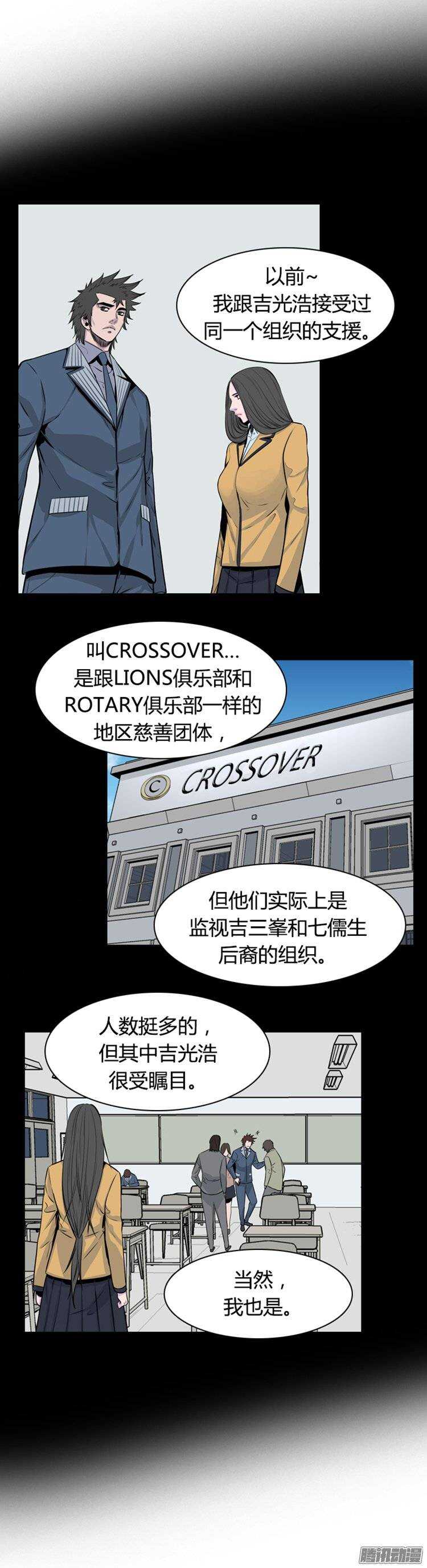 《亡灵之王》漫画最新章节第257集 九岩市（10）免费下拉式在线观看章节第【11】张图片