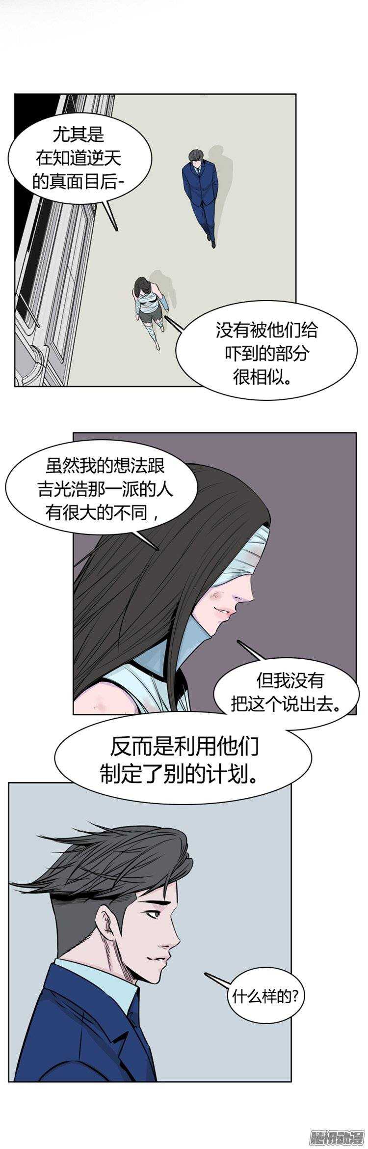 《亡灵之王》漫画最新章节第257集 九岩市（10）免费下拉式在线观看章节第【12】张图片