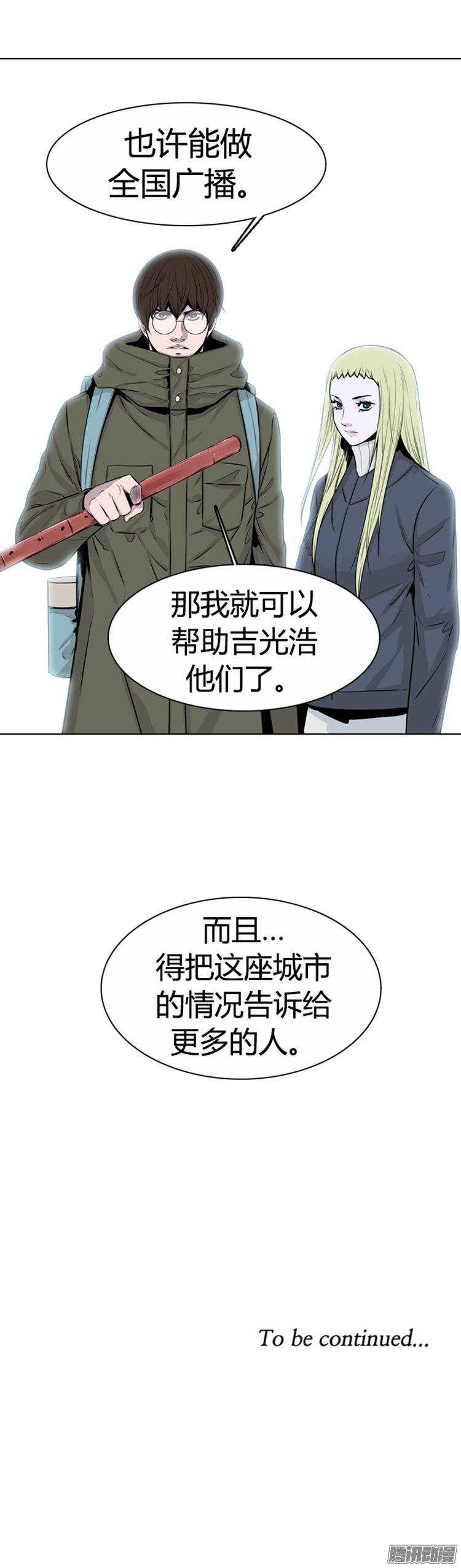 《亡灵之王》漫画最新章节第257集 九岩市（10）免费下拉式在线观看章节第【24】张图片