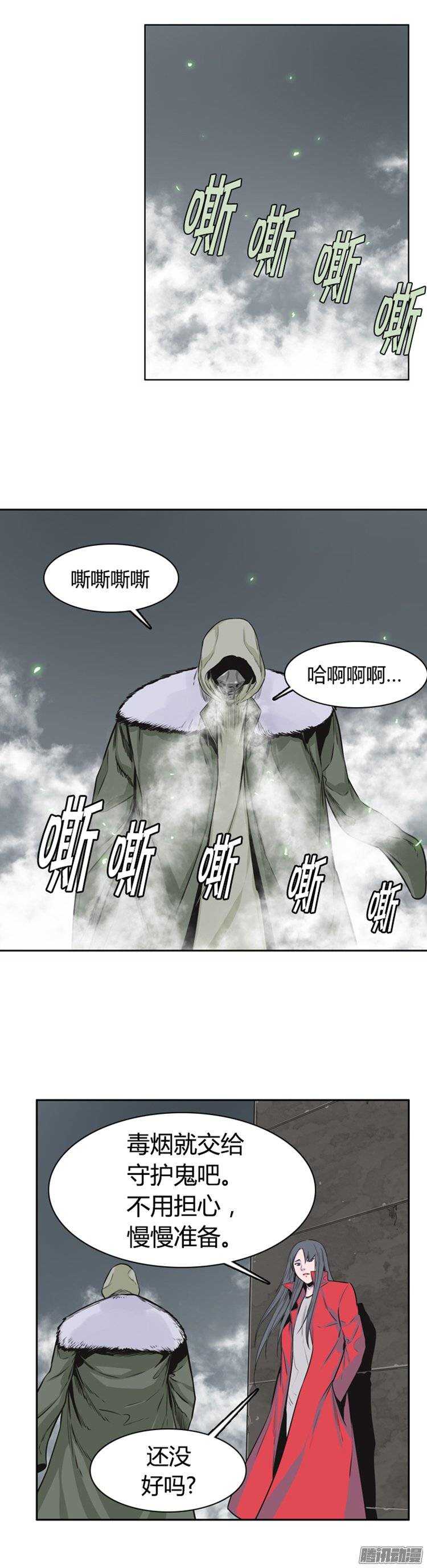 《亡灵之王》漫画最新章节第258集 九岩市（11）免费下拉式在线观看章节第【14】张图片