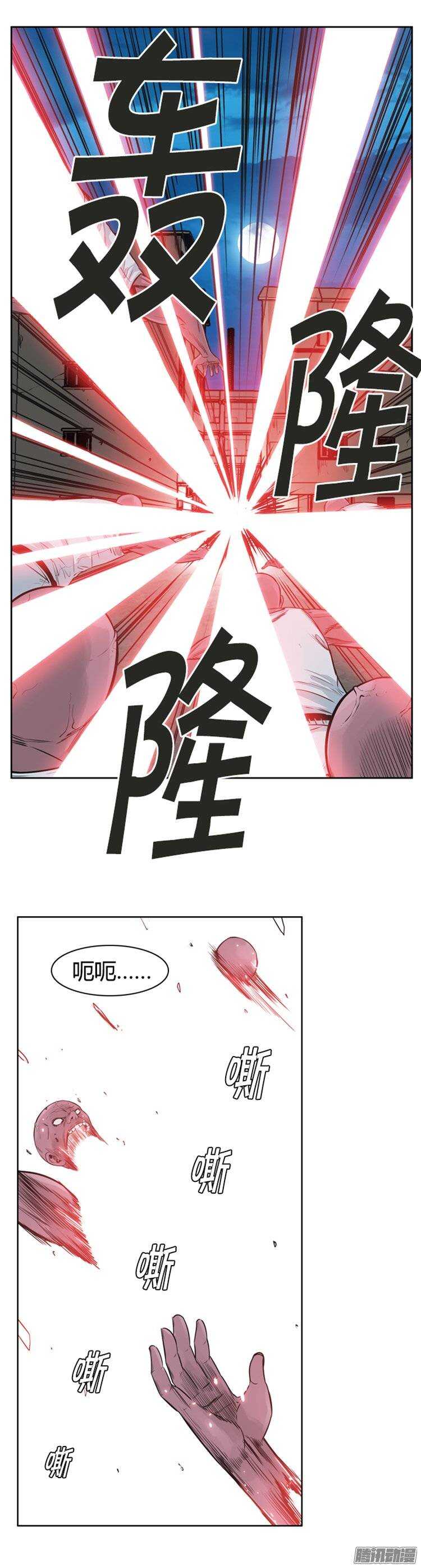 《亡灵之王》漫画最新章节第258集 九岩市（11）免费下拉式在线观看章节第【16】张图片