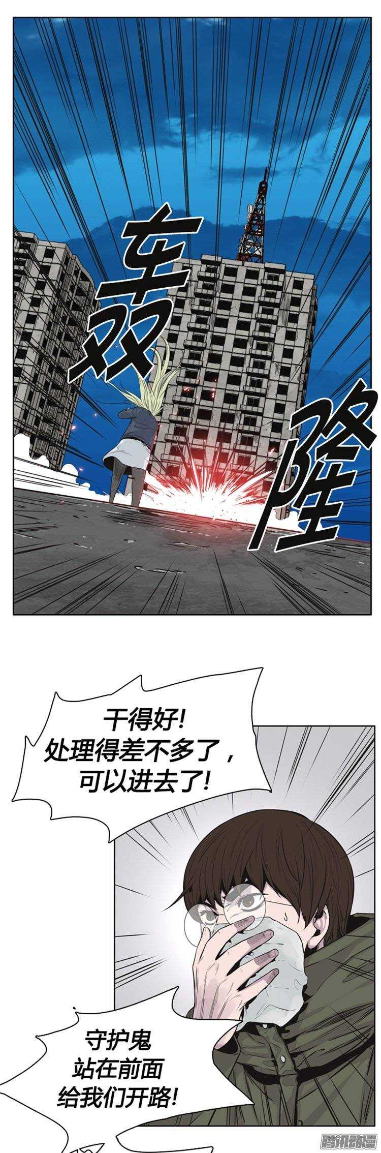 《亡灵之王》漫画最新章节第258集 九岩市（11）免费下拉式在线观看章节第【17】张图片