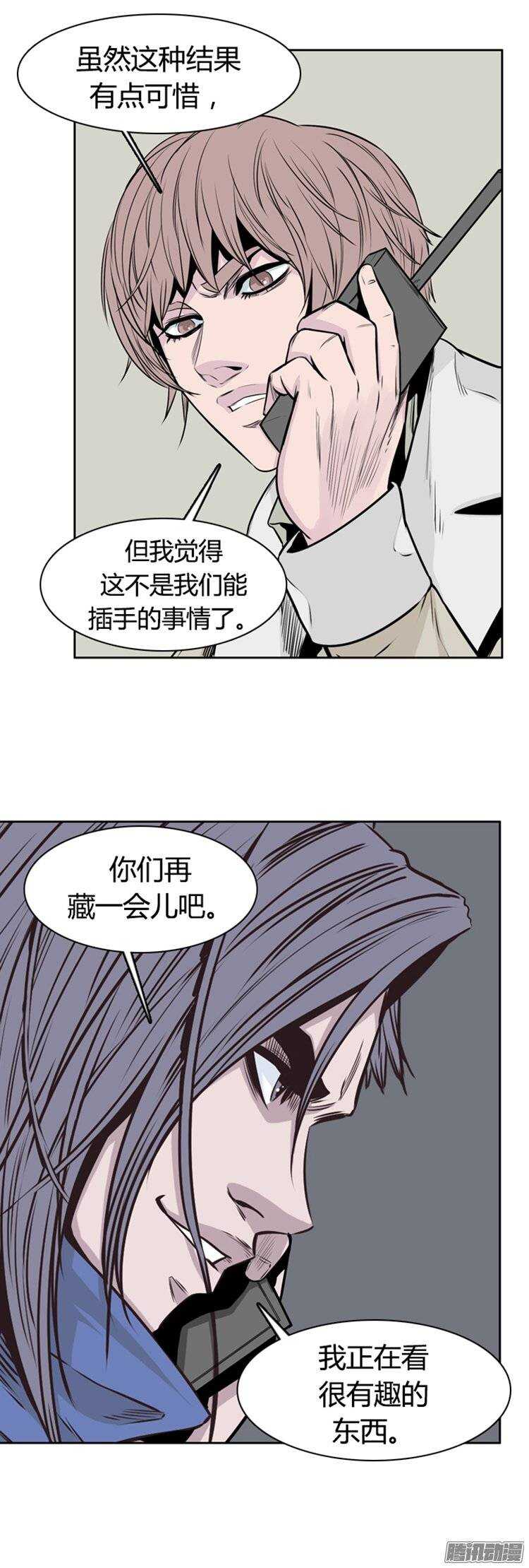 《亡灵之王》漫画最新章节第258集 九岩市（11）免费下拉式在线观看章节第【21】张图片