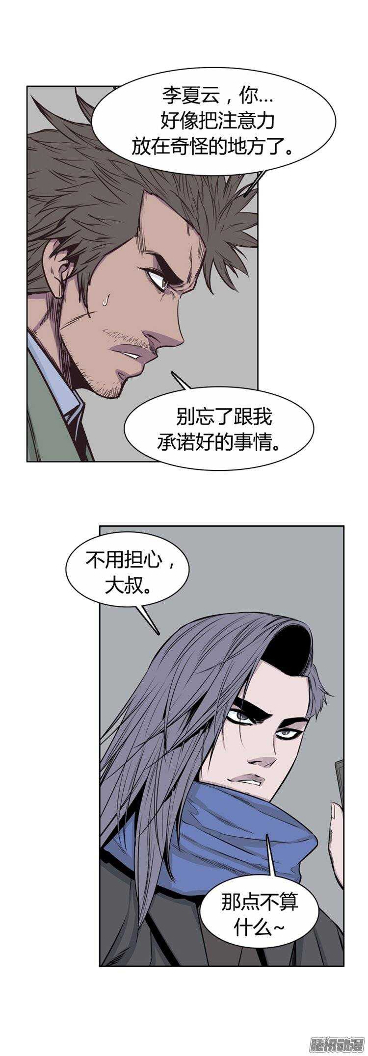 《亡灵之王》漫画最新章节第258集 九岩市（11）免费下拉式在线观看章节第【24】张图片