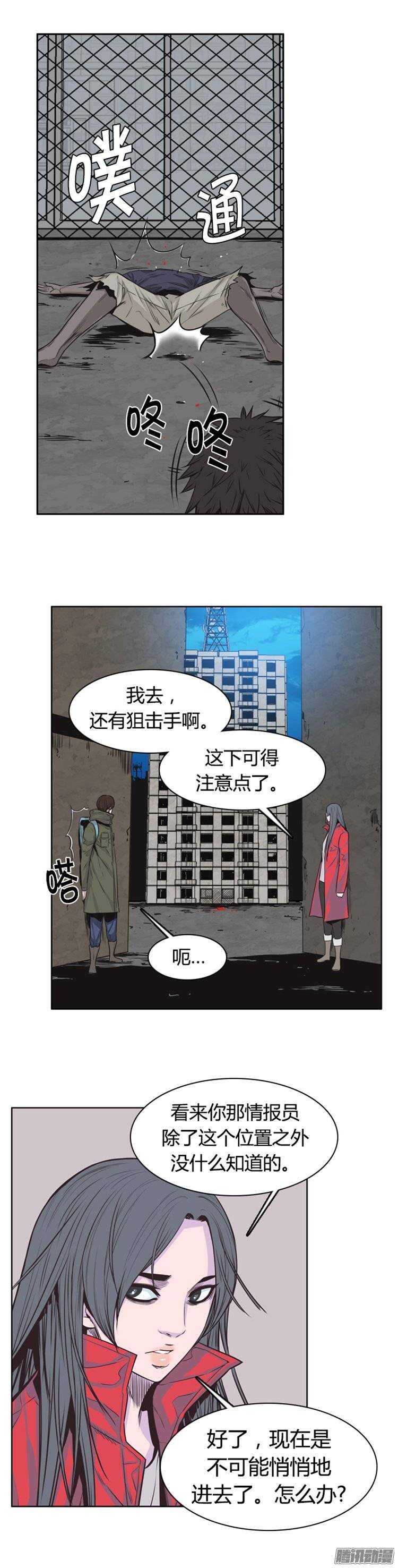 《亡灵之王》漫画最新章节第258集 九岩市（11）免费下拉式在线观看章节第【6】张图片