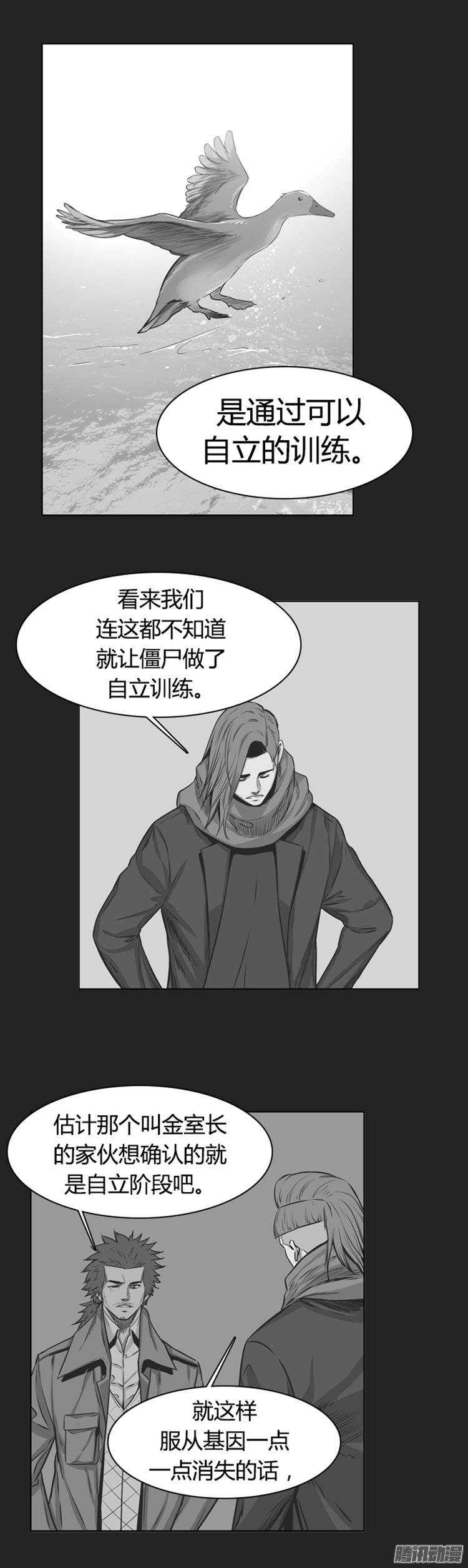 《亡灵之王》漫画最新章节第259集 九岩市（12-上）免费下拉式在线观看章节第【7】张图片