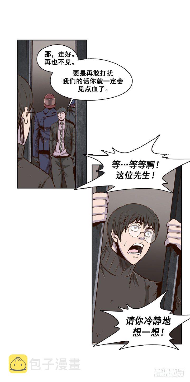 《亡灵之王》漫画最新章节第27集 让人振作的陪伴免费下拉式在线观看章节第【11】张图片