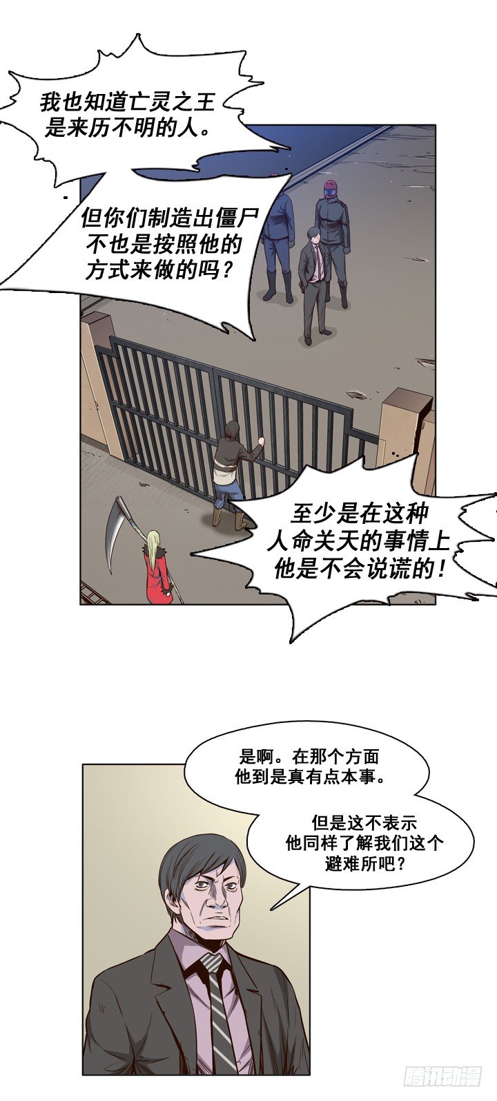 《亡灵之王》漫画最新章节第27集 让人振作的陪伴免费下拉式在线观看章节第【12】张图片