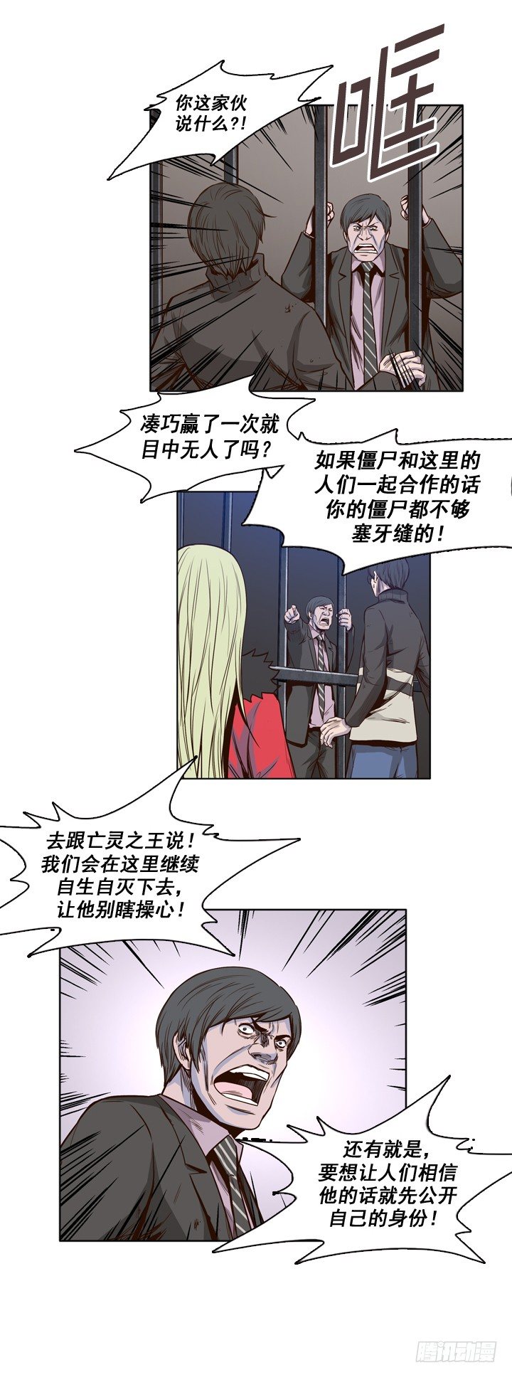 《亡灵之王》漫画最新章节第27集 让人振作的陪伴免费下拉式在线观看章节第【14】张图片