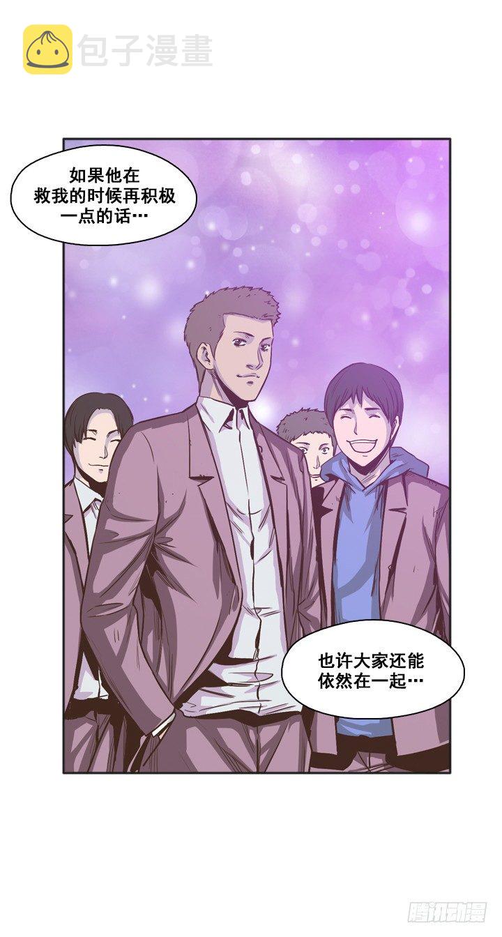 《亡灵之王》漫画最新章节第27集 让人振作的陪伴免费下拉式在线观看章节第【17】张图片