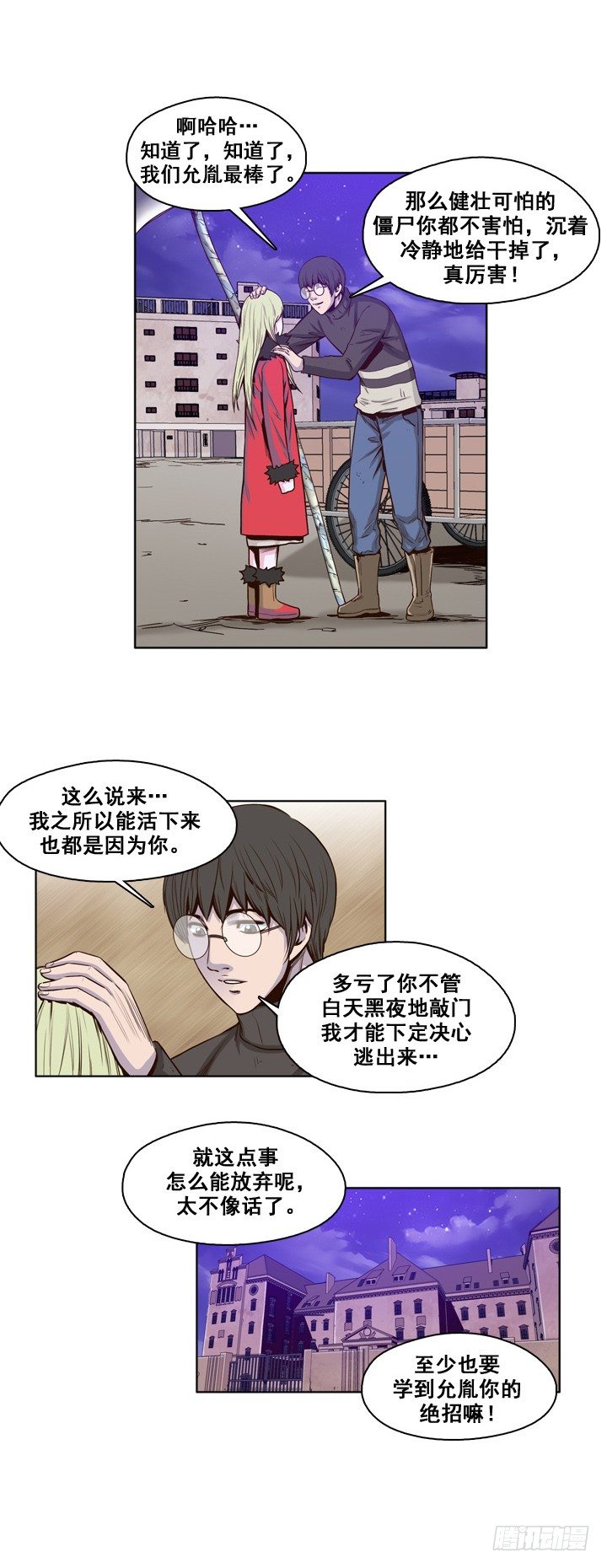 《亡灵之王》漫画最新章节第27集 让人振作的陪伴免费下拉式在线观看章节第【20】张图片