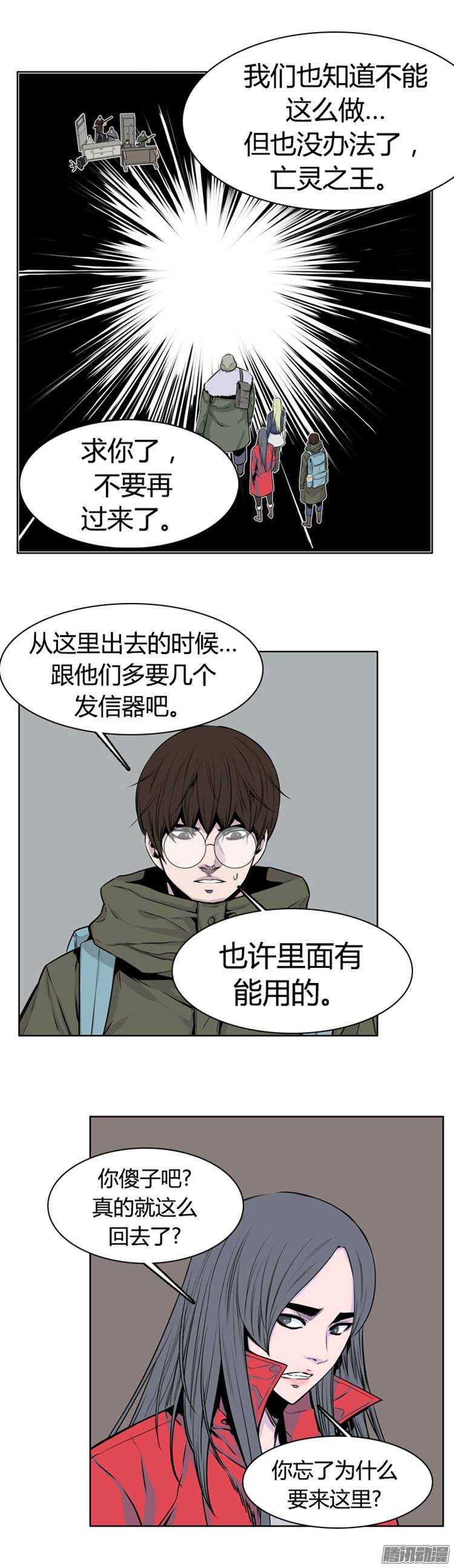 《亡灵之王》漫画最新章节第260集 九岩市（12-下）免费下拉式在线观看章节第【10】张图片