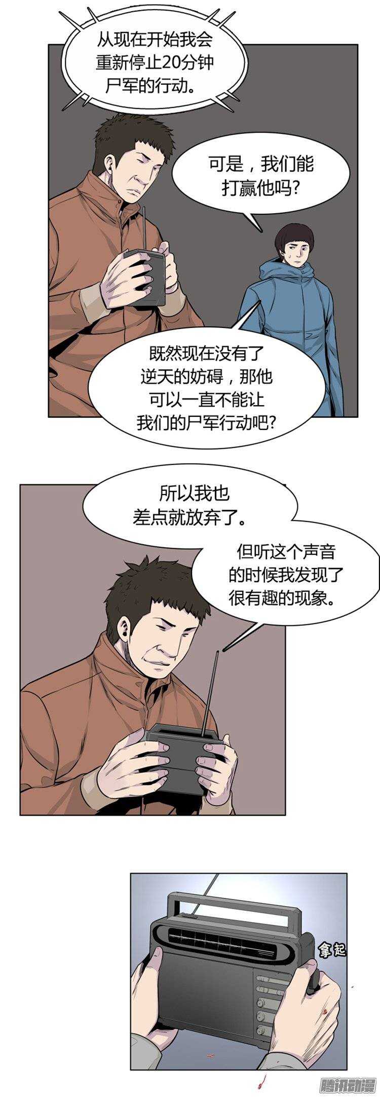 《亡灵之王》漫画最新章节第261集 九岩市（13）免费下拉式在线观看章节第【12】张图片