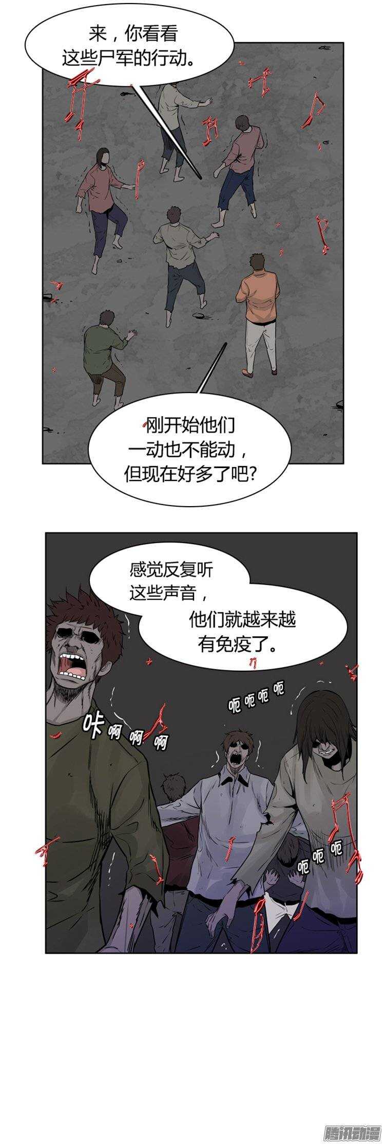 《亡灵之王》漫画最新章节第261集 九岩市（13）免费下拉式在线观看章节第【13】张图片