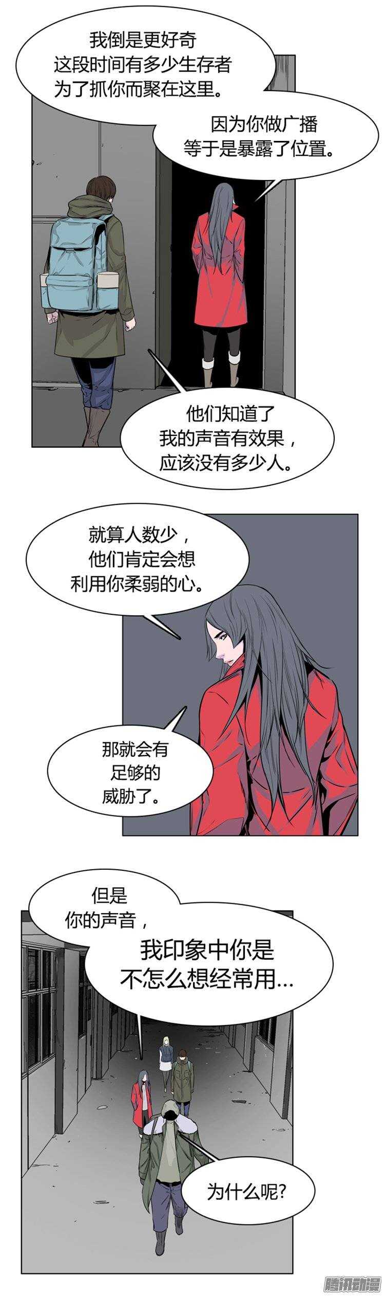 《亡灵之王》漫画最新章节第261集 九岩市（13）免费下拉式在线观看章节第【16】张图片