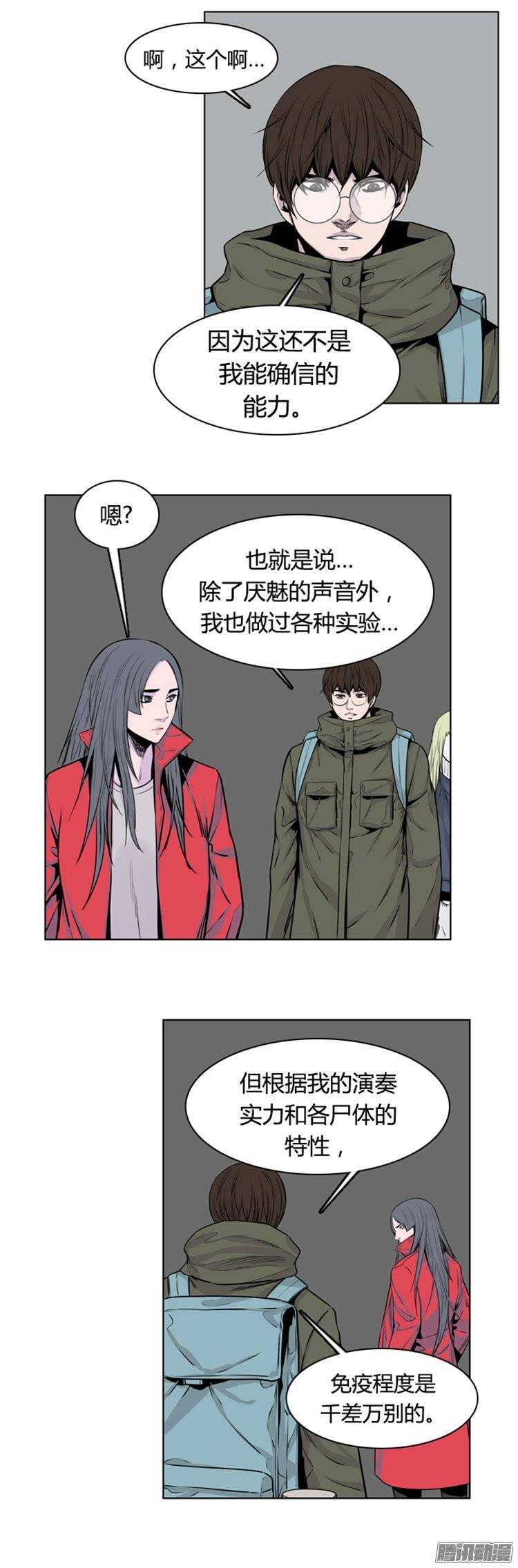 《亡灵之王》漫画最新章节第261集 九岩市（13）免费下拉式在线观看章节第【17】张图片