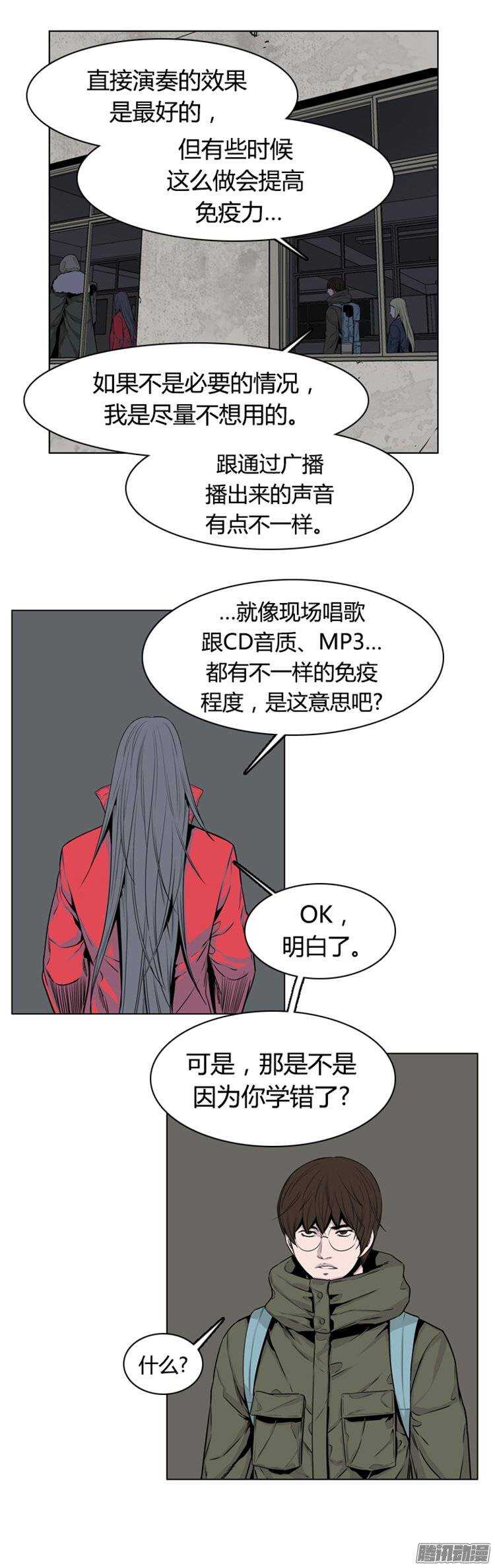 《亡灵之王》漫画最新章节第261集 九岩市（13）免费下拉式在线观看章节第【18】张图片