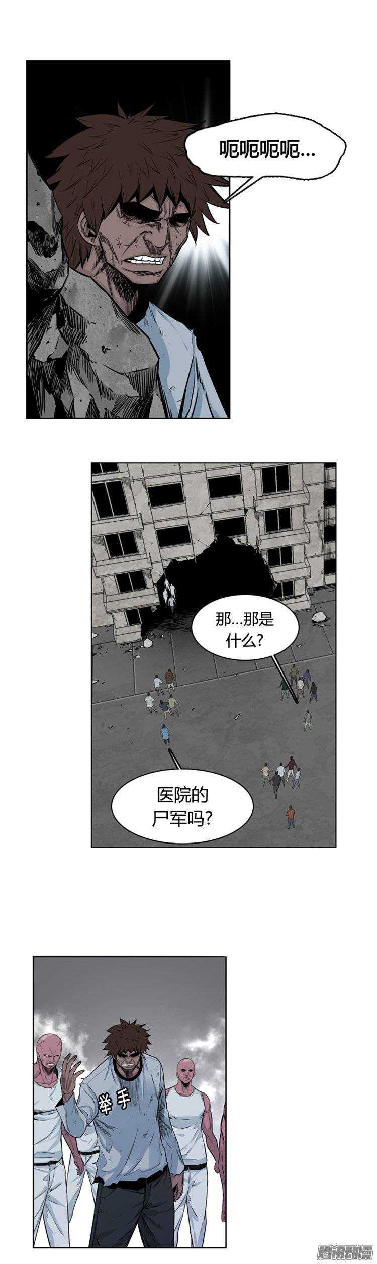 《亡灵之王》漫画最新章节第261集 九岩市（13）免费下拉式在线观看章节第【20】张图片