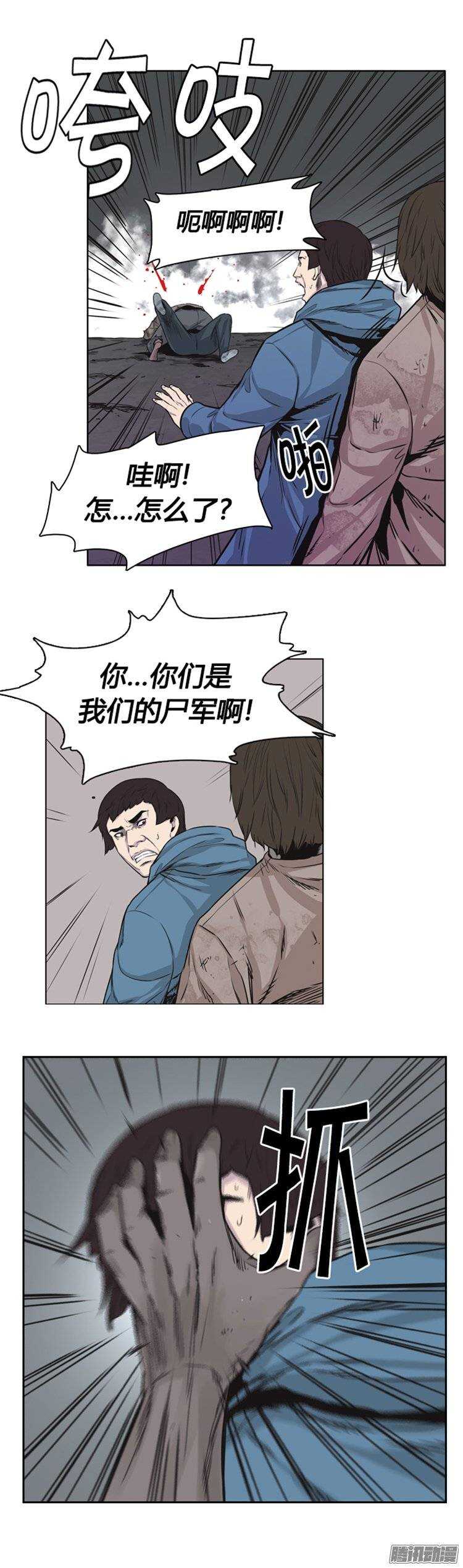 《亡灵之王》漫画最新章节第261集 九岩市（13）免费下拉式在线观看章节第【22】张图片