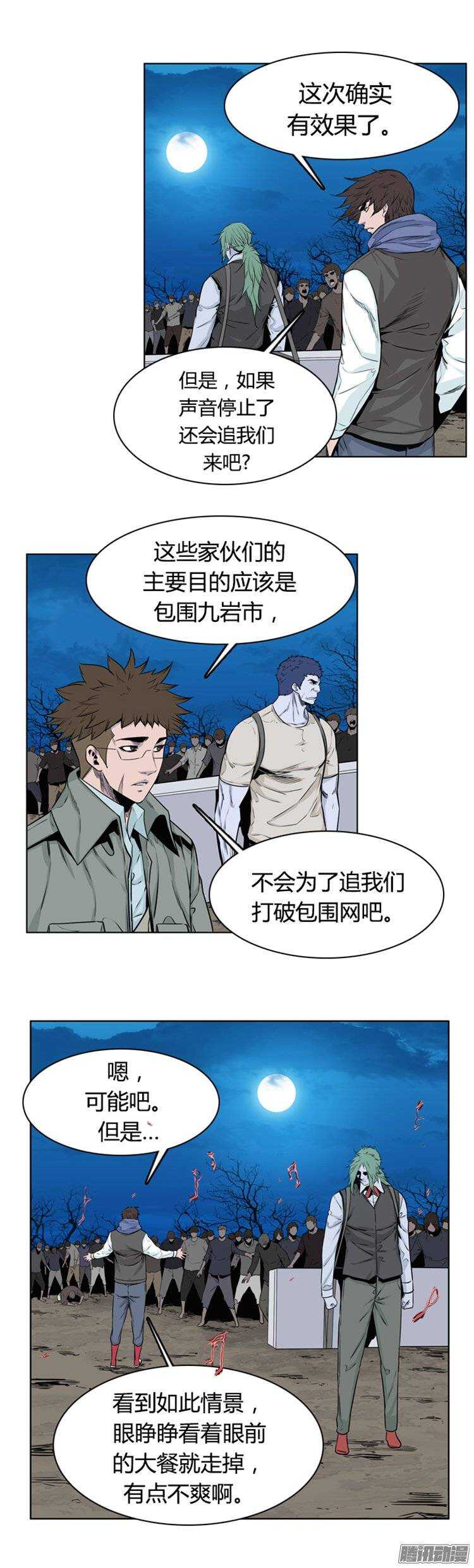 《亡灵之王》漫画最新章节第261集 九岩市（13）免费下拉式在线观看章节第【7】张图片