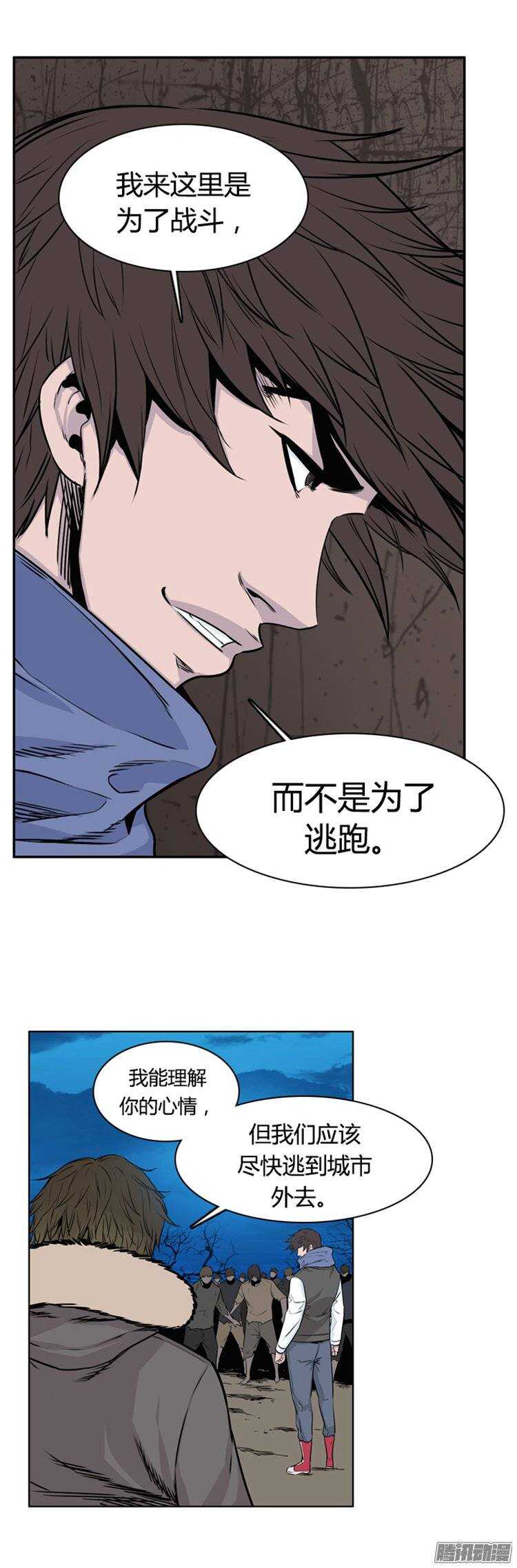 《亡灵之王》漫画最新章节第261集 九岩市（13）免费下拉式在线观看章节第【8】张图片