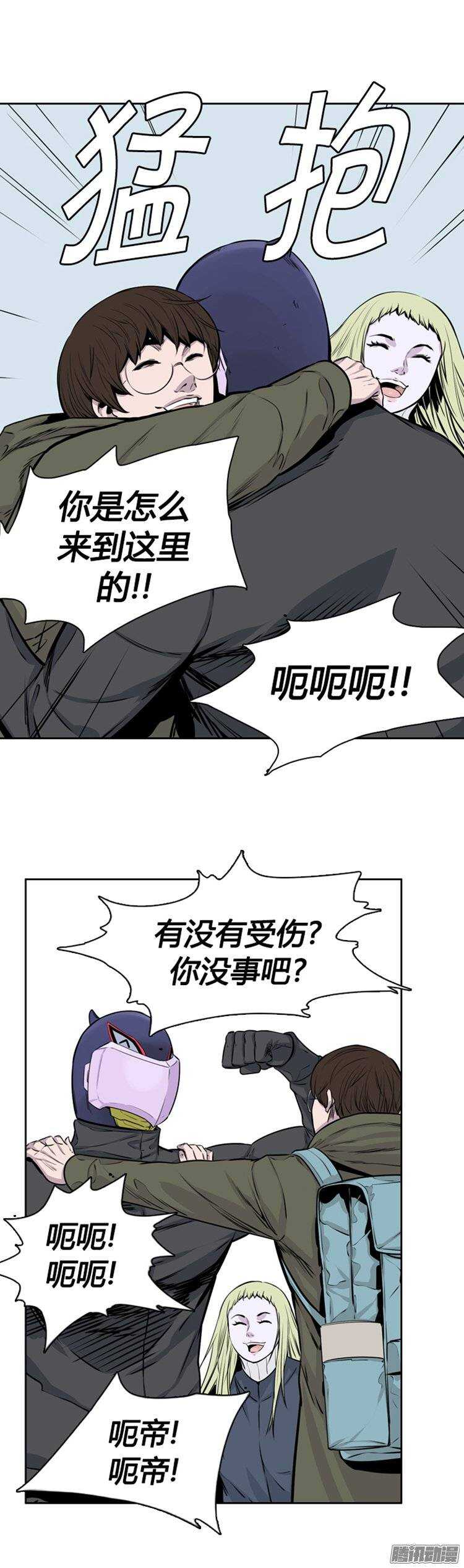 《亡灵之王》漫画最新章节第262集 九岩市（14）免费下拉式在线观看章节第【10】张图片