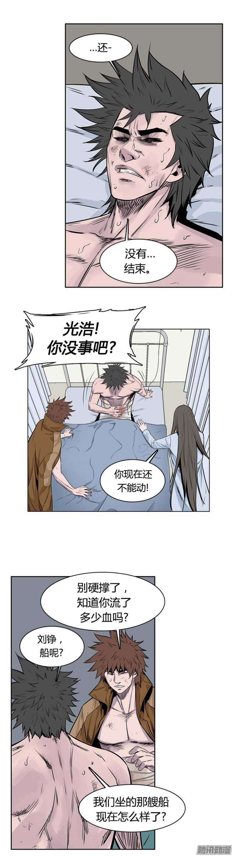 《亡灵之王》漫画最新章节第262集 九岩市（14）免费下拉式在线观看章节第【17】张图片