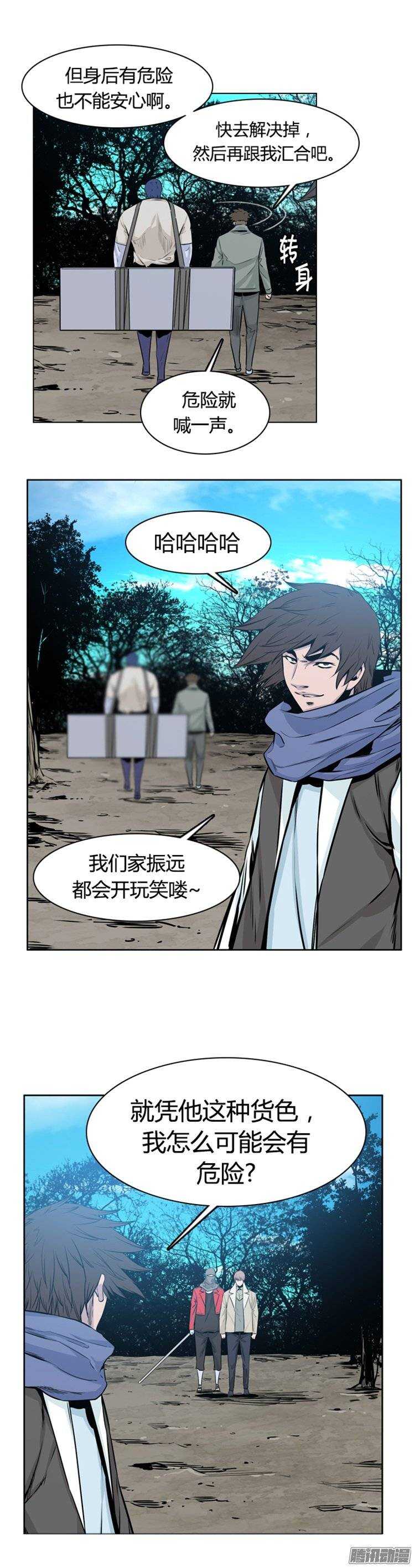 《亡灵之王》漫画最新章节第262集 九岩市（14）免费下拉式在线观看章节第【24】张图片