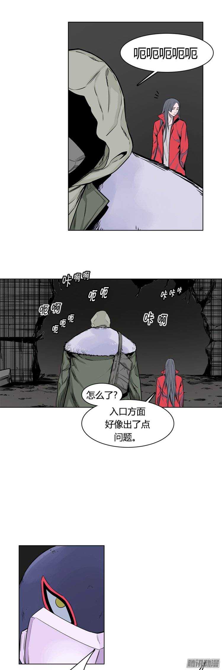 《亡灵之王》漫画最新章节第262集 九岩市（14）免费下拉式在线观看章节第【6】张图片