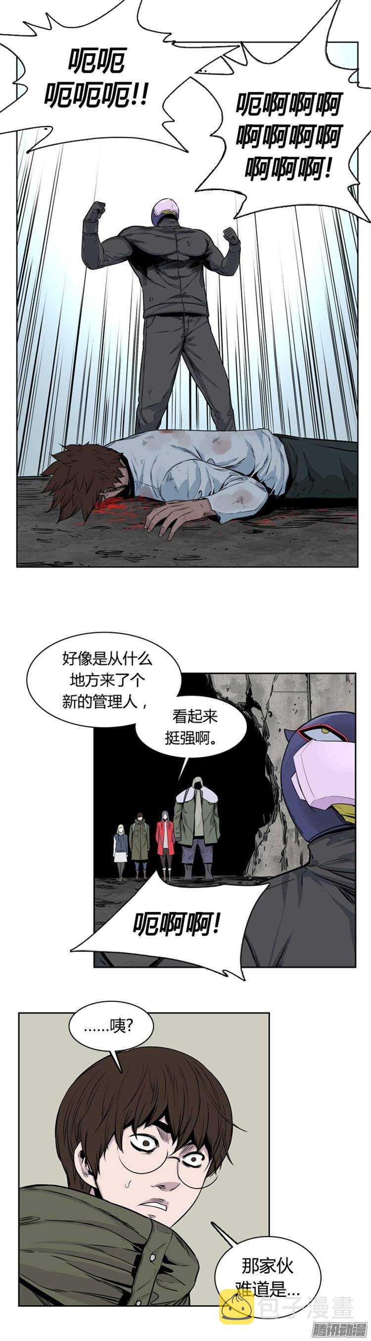 《亡灵之王》漫画最新章节第262集 九岩市（14）免费下拉式在线观看章节第【7】张图片