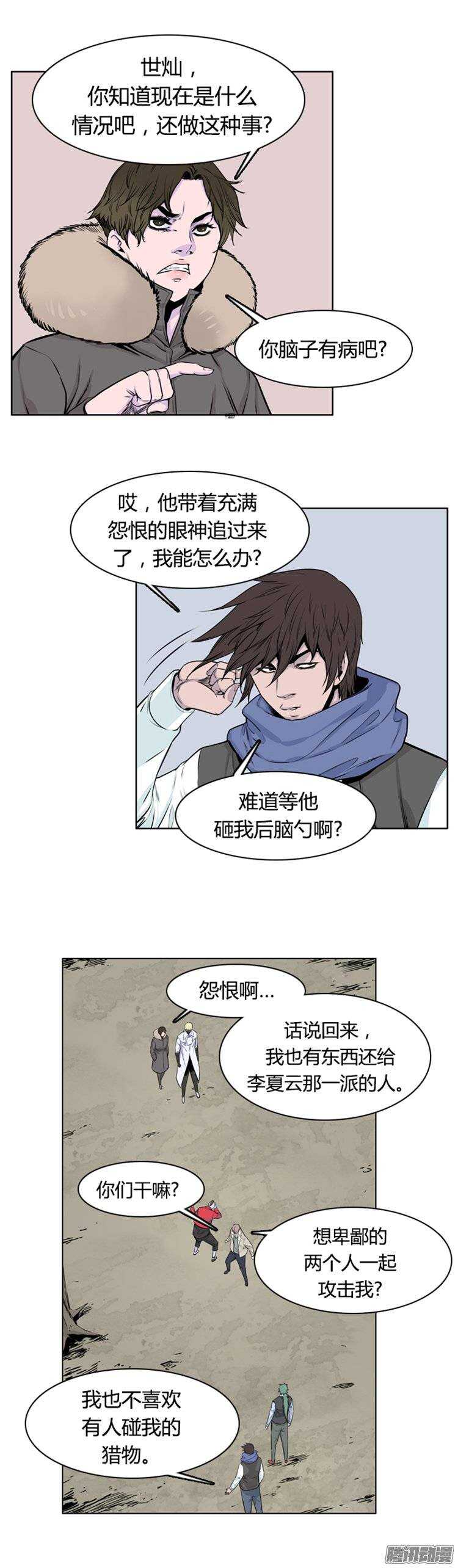 《亡灵之王》漫画最新章节第263集 九岩市（15）免费下拉式在线观看章节第【21】张图片