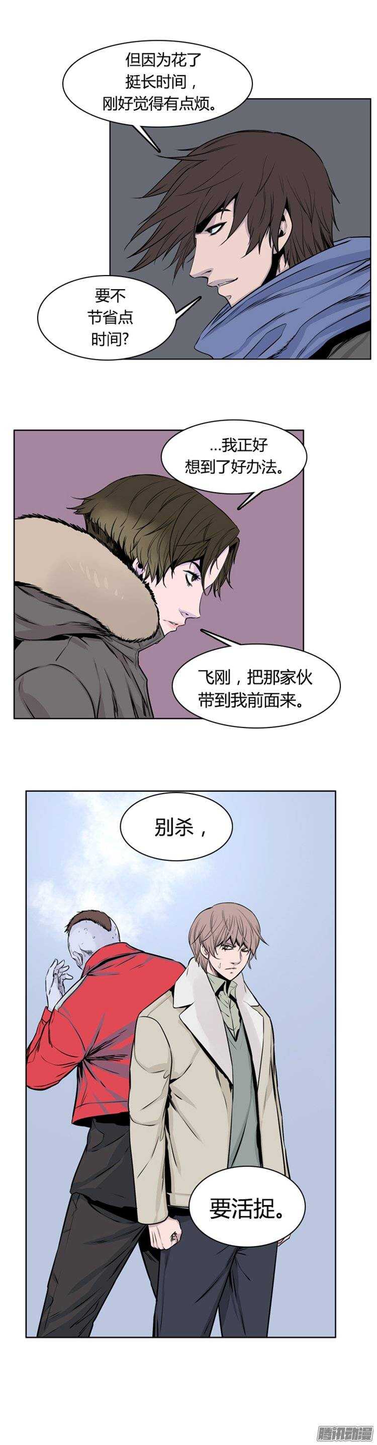 《亡灵之王》漫画最新章节第263集 九岩市（15）免费下拉式在线观看章节第【22】张图片