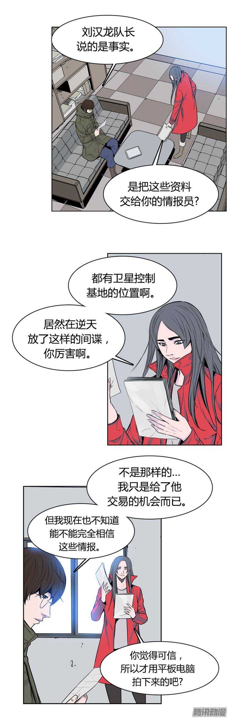 《亡灵之王》漫画最新章节第263集 九岩市（15）免费下拉式在线观看章节第【6】张图片