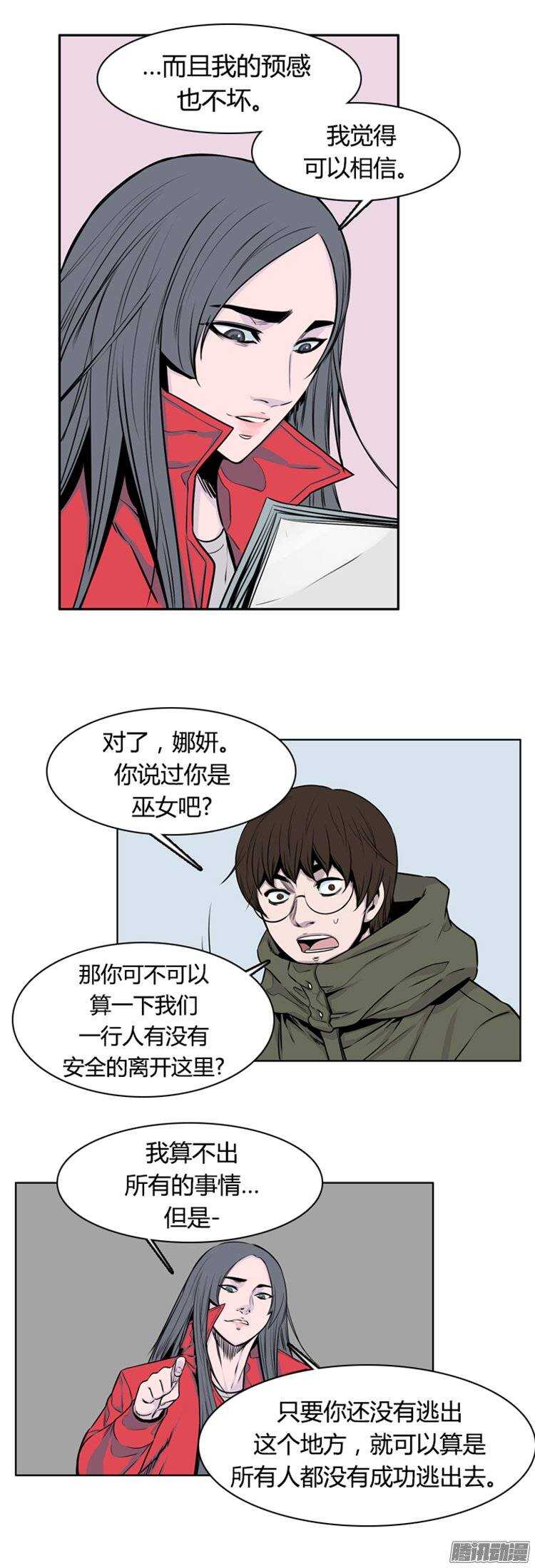 《亡灵之王》漫画最新章节第263集 九岩市（15）免费下拉式在线观看章节第【7】张图片