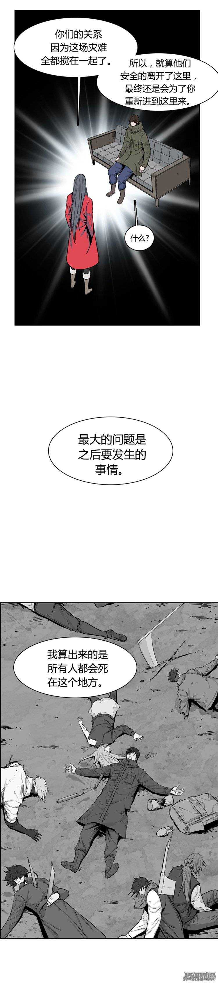 《亡灵之王》漫画最新章节第263集 九岩市（15）免费下拉式在线观看章节第【8】张图片