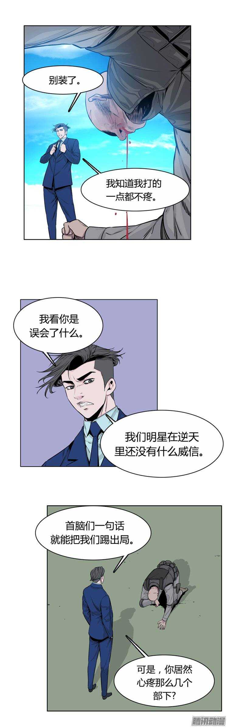 《亡灵之王》漫画最新章节第264集 九岩市（16-上）免费下拉式在线观看章节第【11】张图片