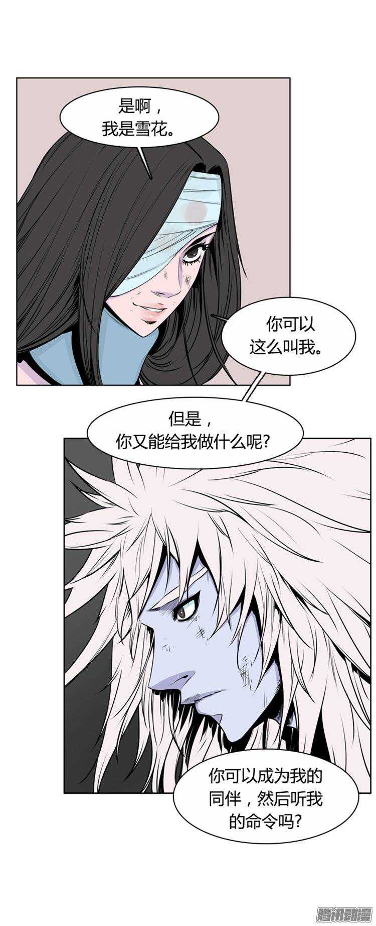 《亡灵之王》漫画最新章节第265集 九岩市（16-下）免费下拉式在线观看章节第【12】张图片