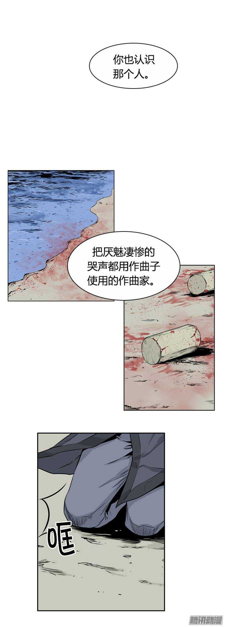 《亡灵之王》漫画最新章节第265集 九岩市（16-下）免费下拉式在线观看章节第【6】张图片