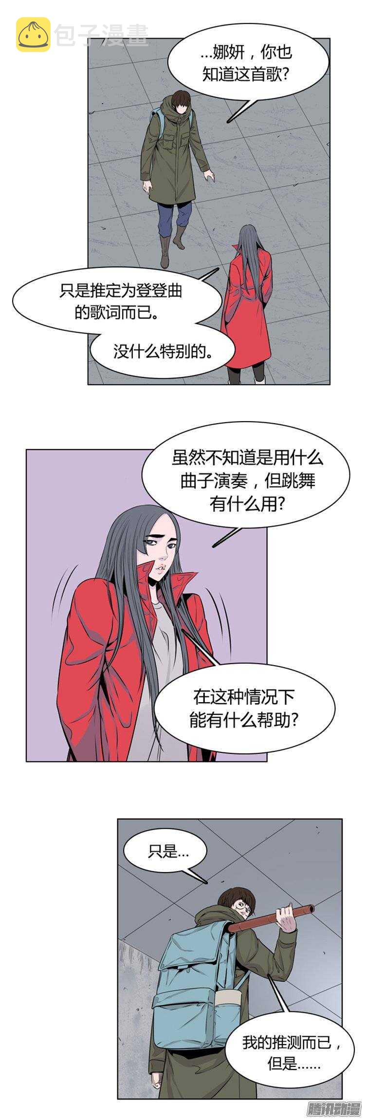 《亡灵之王》漫画最新章节第266集 九岩市（17）免费下拉式在线观看章节第【10】张图片