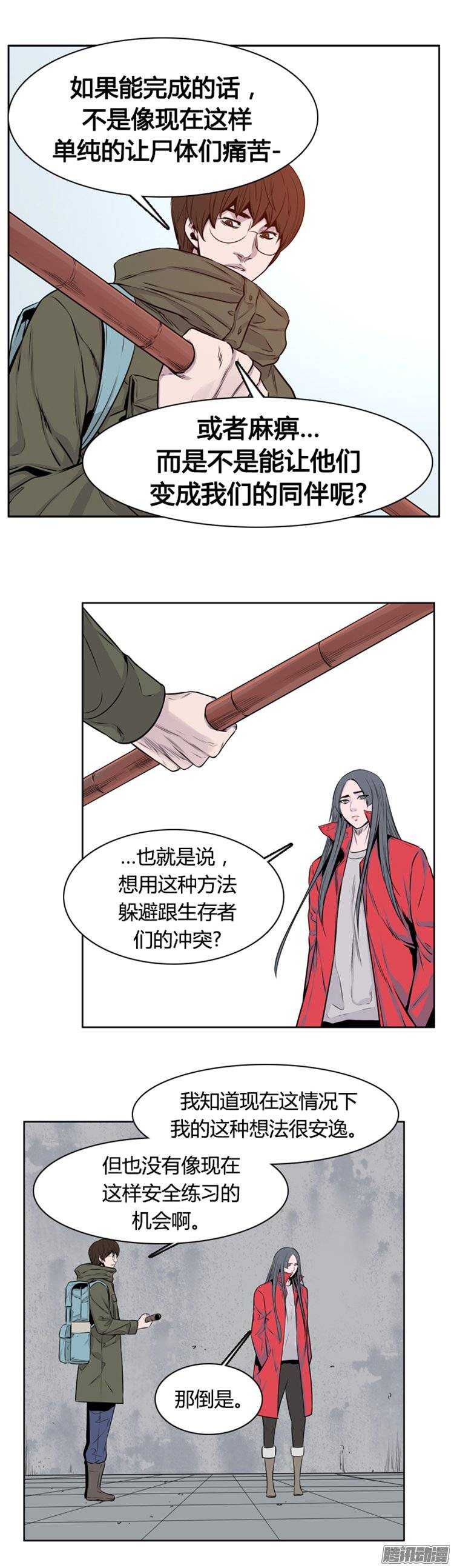 《亡灵之王》漫画最新章节第266集 九岩市（17）免费下拉式在线观看章节第【11】张图片