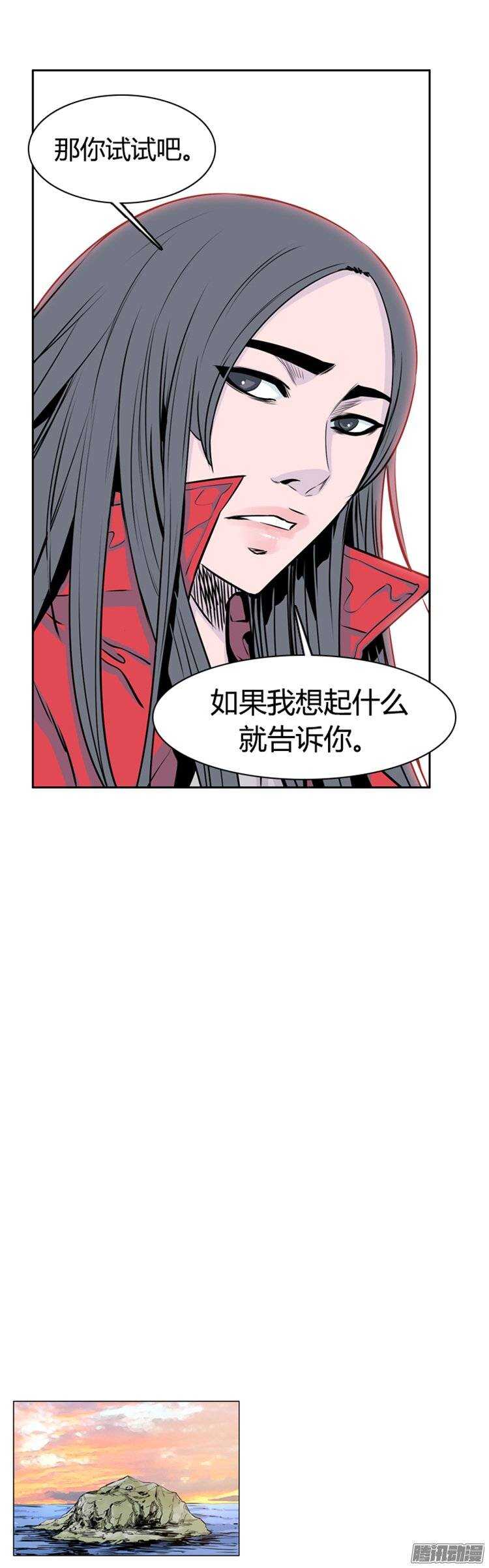 《亡灵之王》漫画最新章节第266集 九岩市（17）免费下拉式在线观看章节第【12】张图片