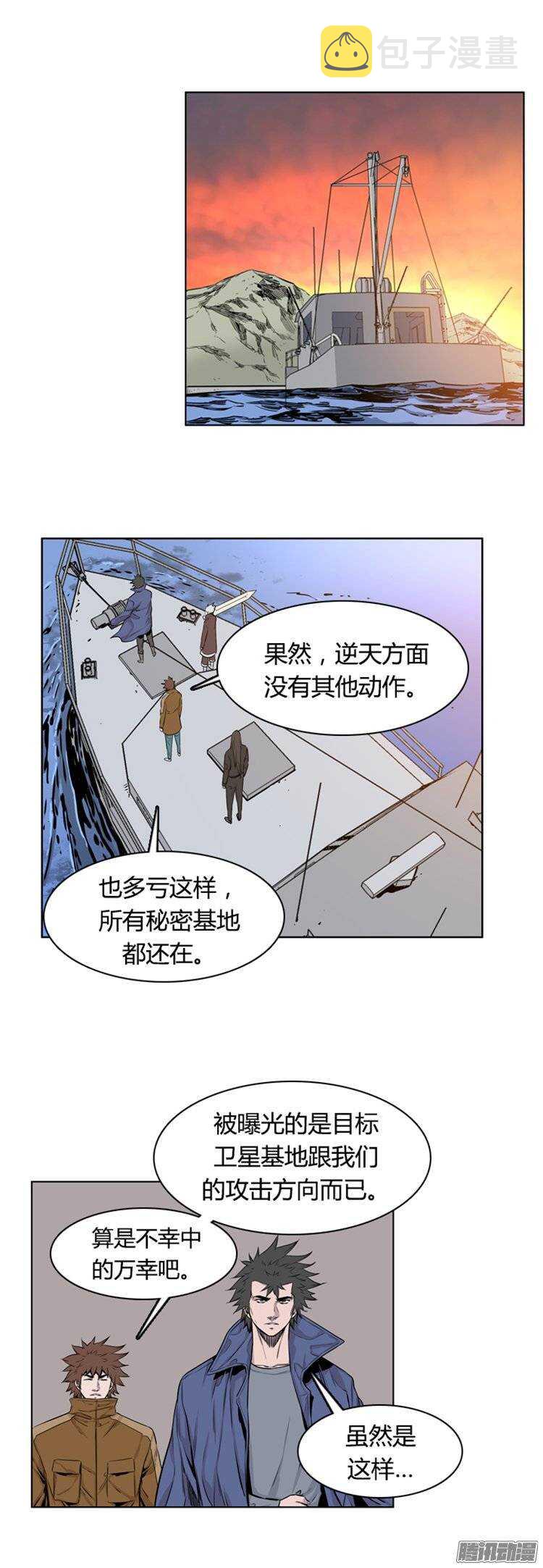 《亡灵之王》漫画最新章节第266集 九岩市（17）免费下拉式在线观看章节第【13】张图片