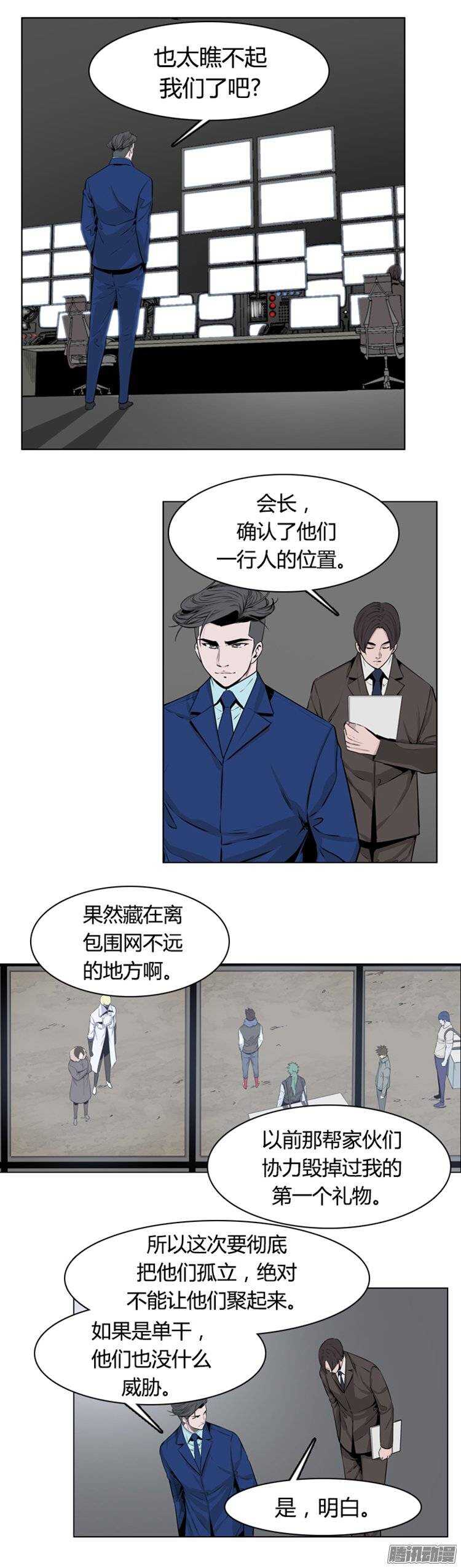 《亡灵之王》漫画最新章节第266集 九岩市（17）免费下拉式在线观看章节第【17】张图片